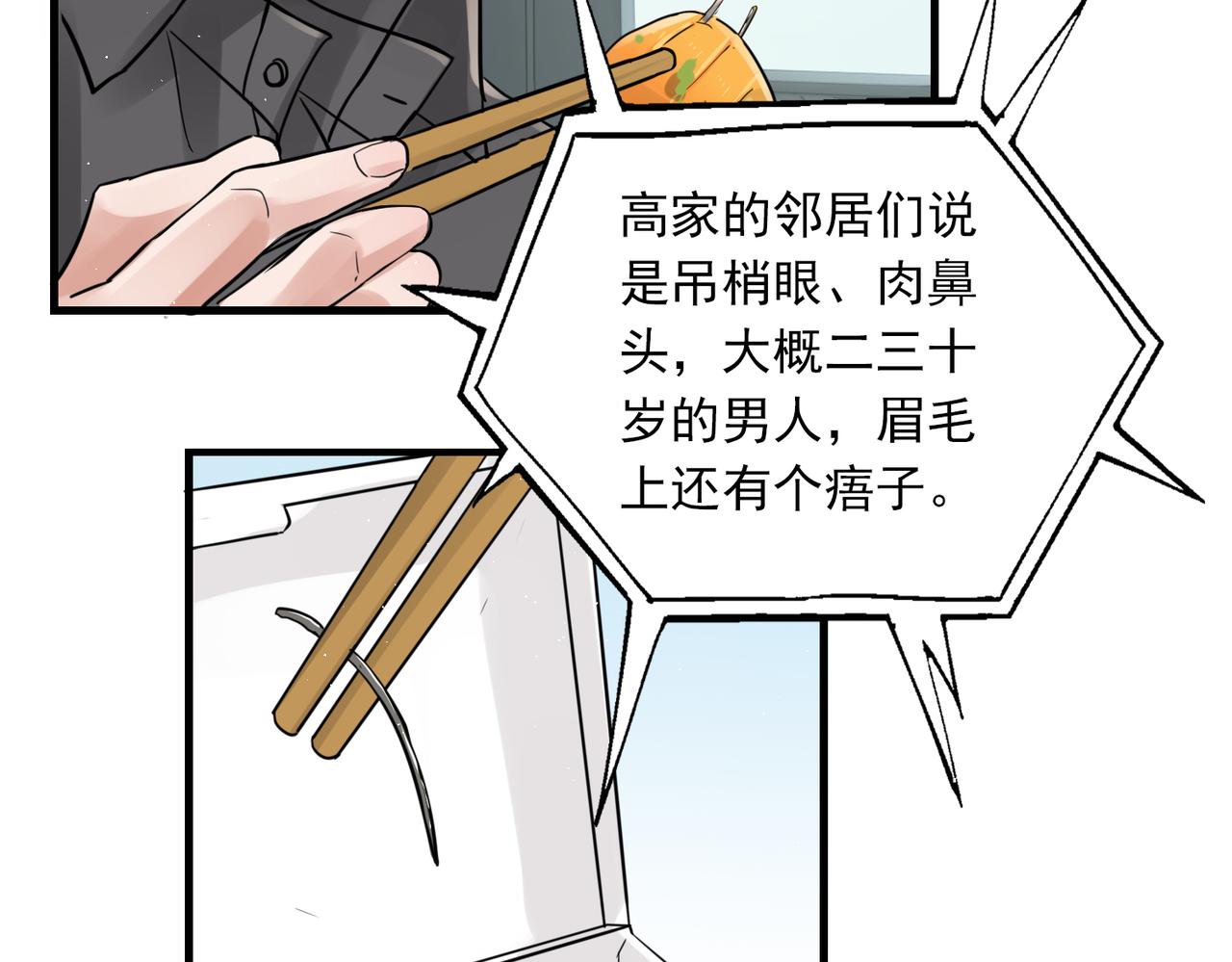 第53话 这个鱼…有点糙59