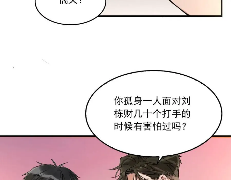 第124话 懦夫93