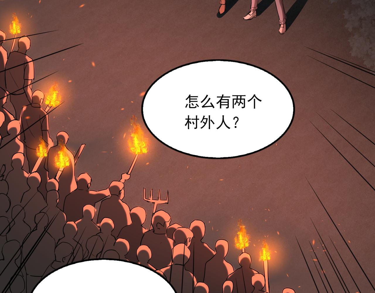 第61话 疯批的邪教79