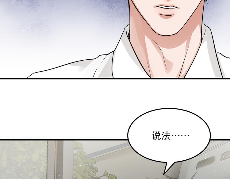 第26话 另类的英雄主义26