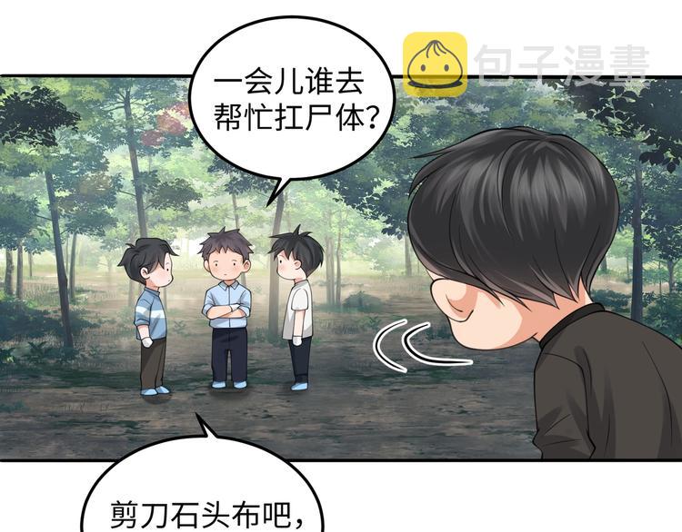 番外2：同志情同志爱12