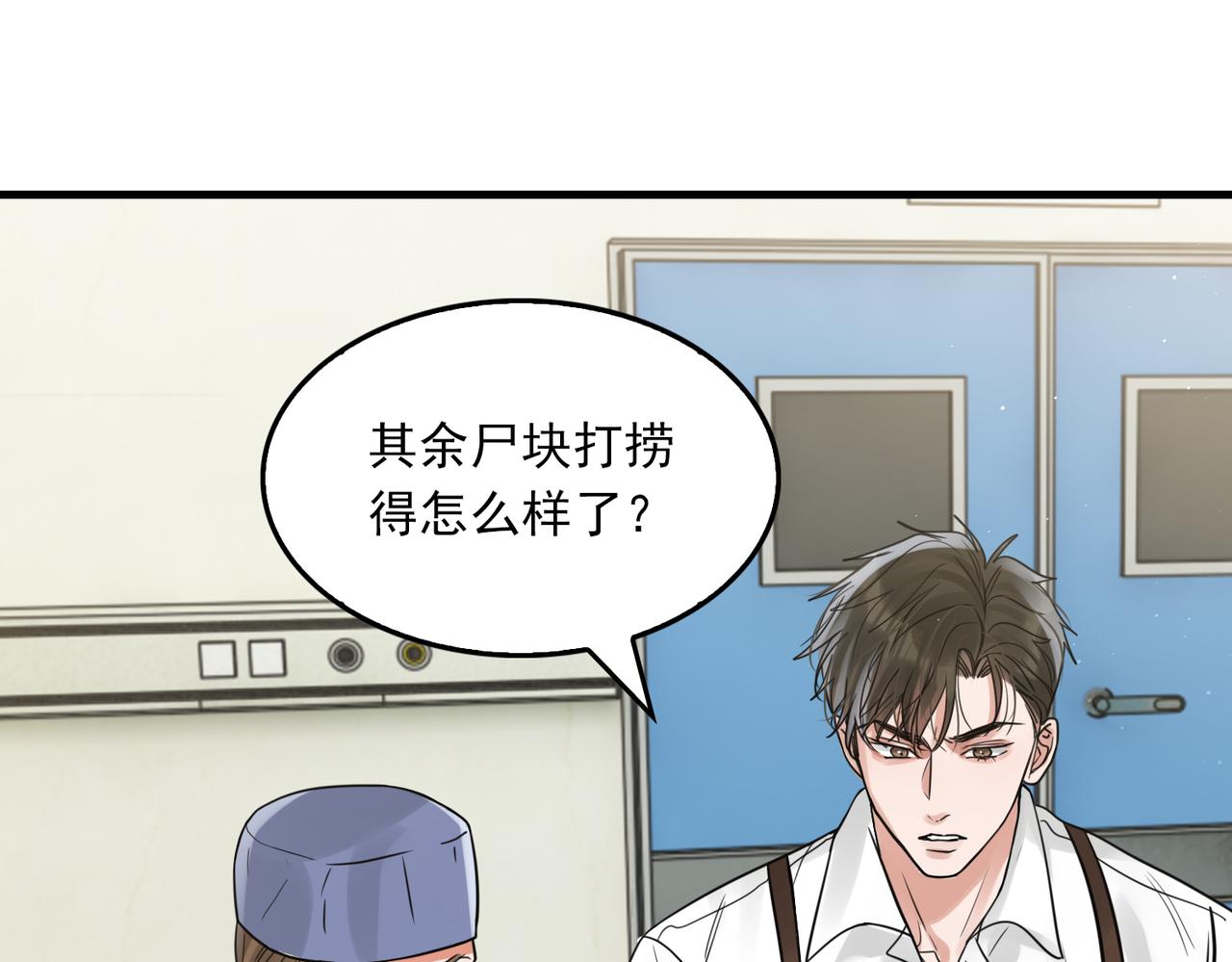 第77话 生日蛋糕82