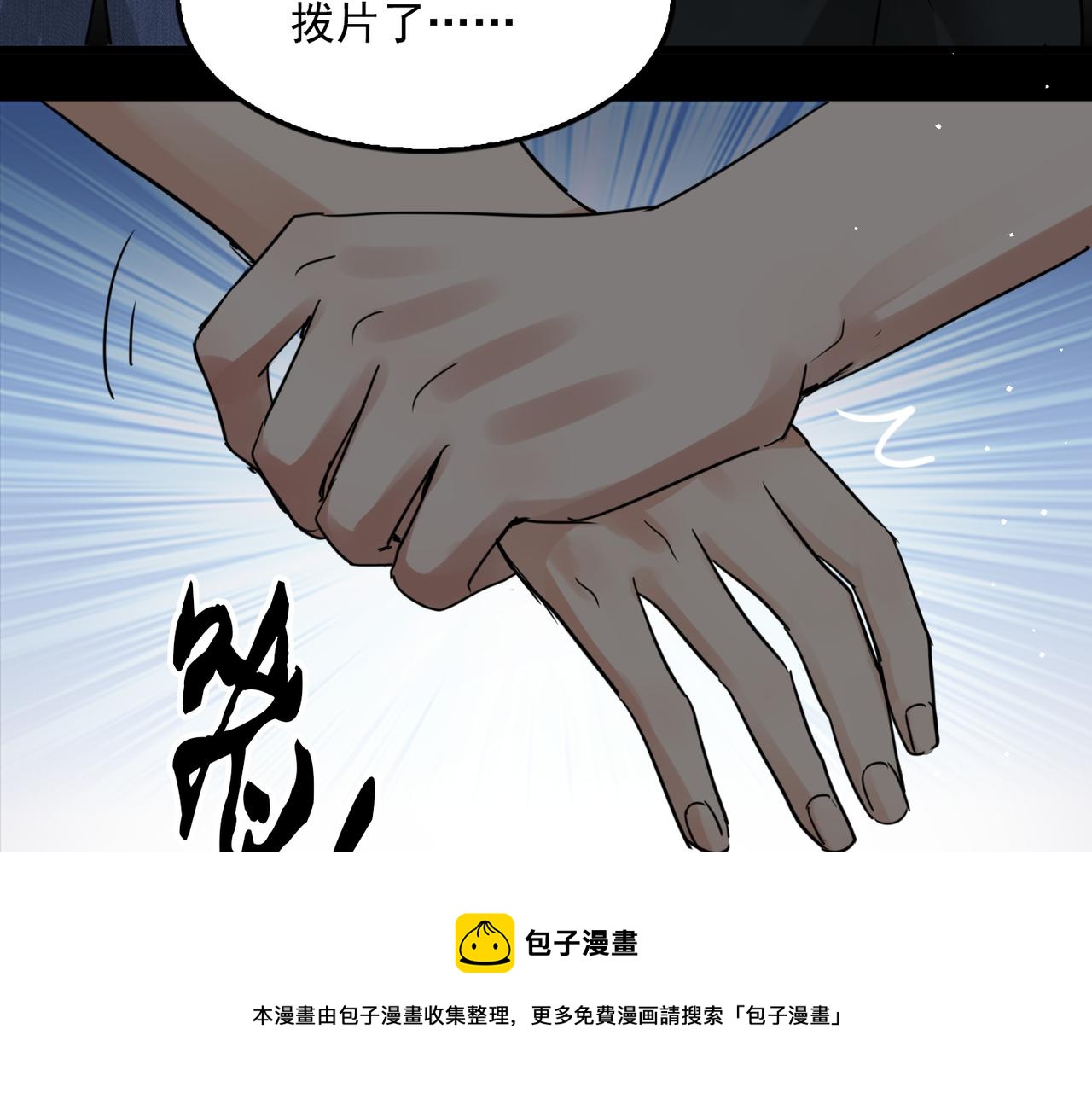 第58话 你这条命值多少？92
