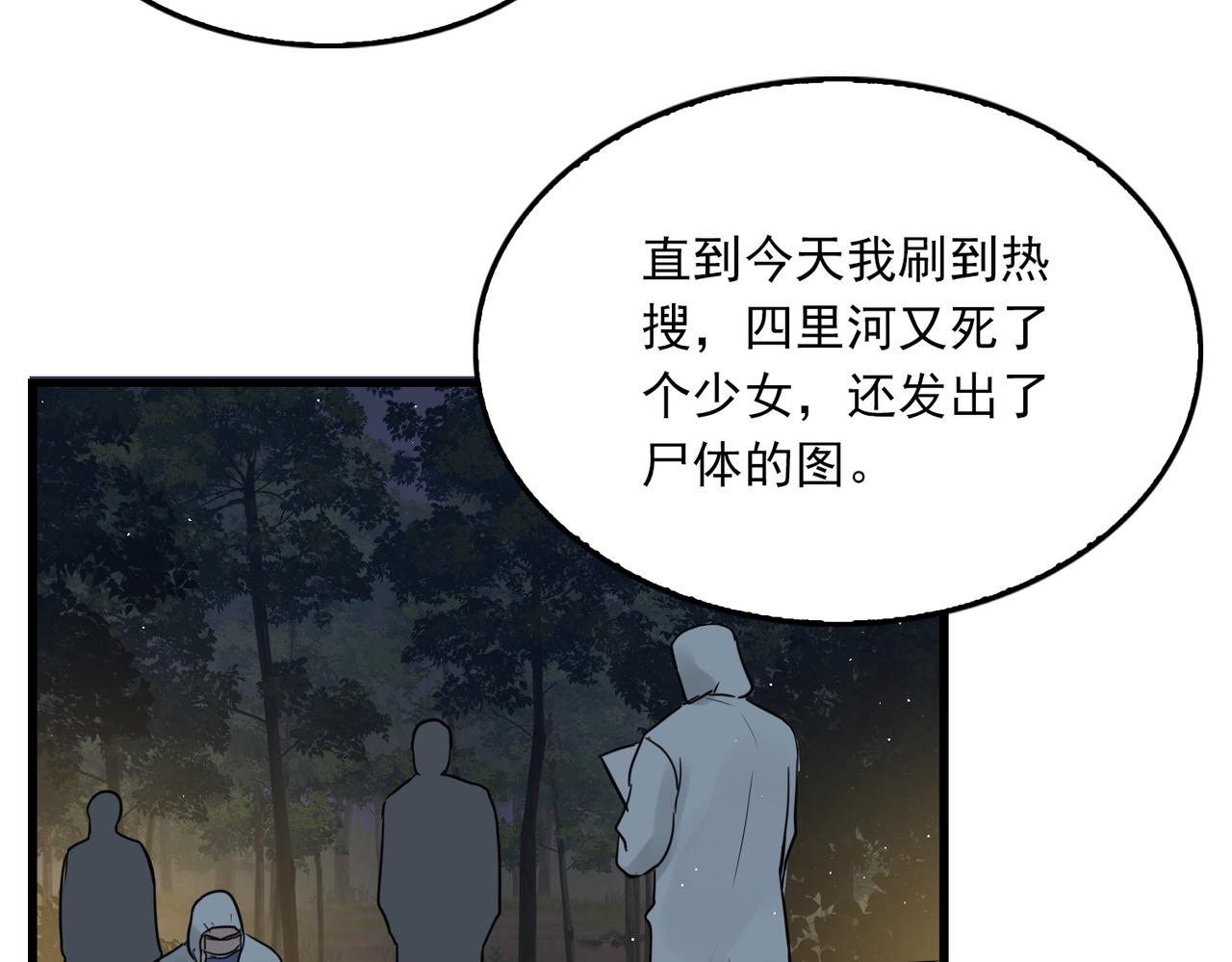 第48话 步队的审视105