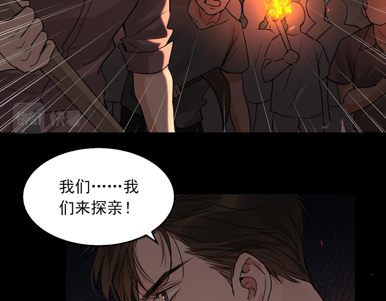 第61话 疯批的邪教85
