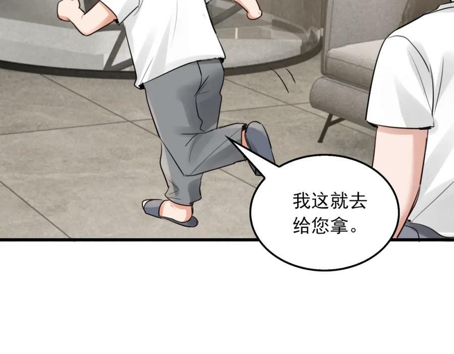 第96话 那你喜欢吗？95