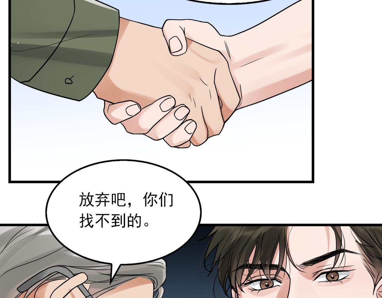 第79话 放弃吧38