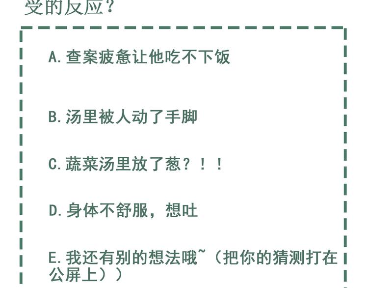 第36话 不会成为你的同类73