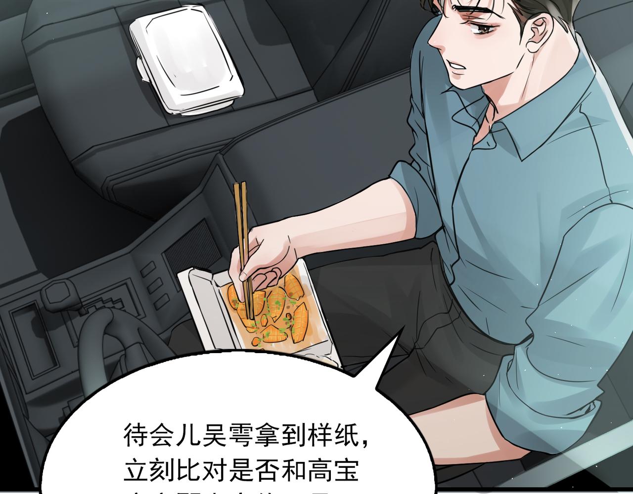 第53话 这个鱼…有点糙44