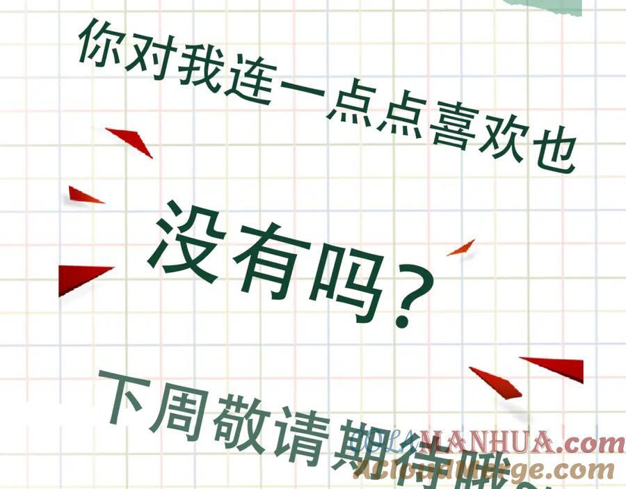 第109话 你喜欢我？96