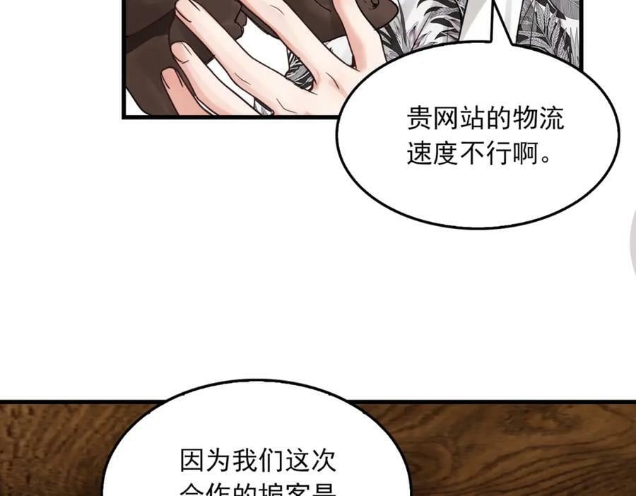 第94话 旧相识11