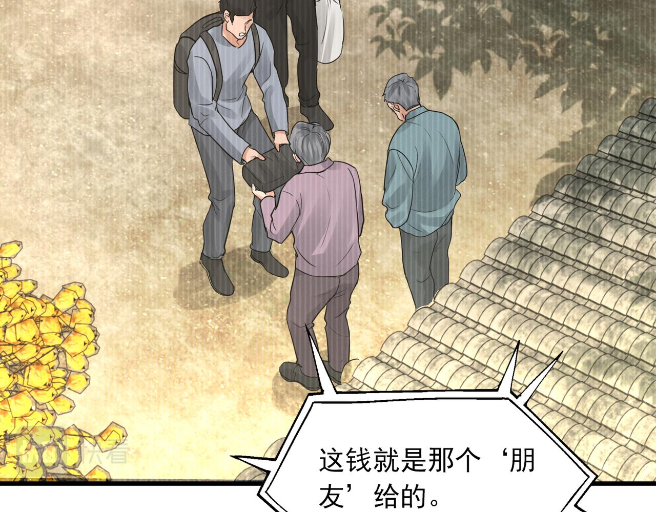 第53话 这个鱼…有点糙52