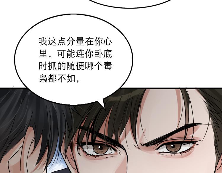 第37话 在你心里我算什么？64