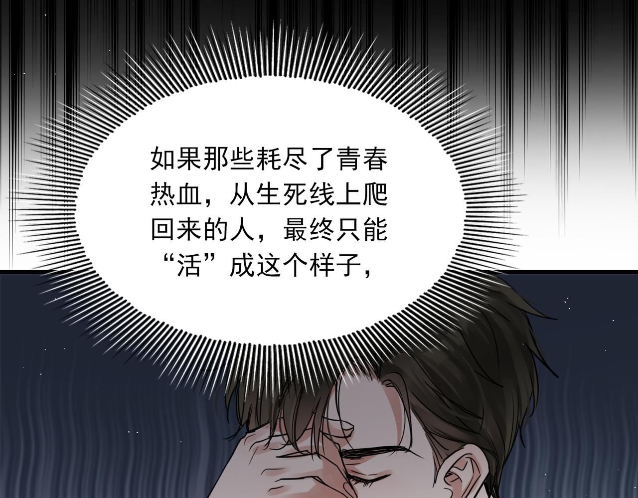 第55话 英雄往往最后出场55