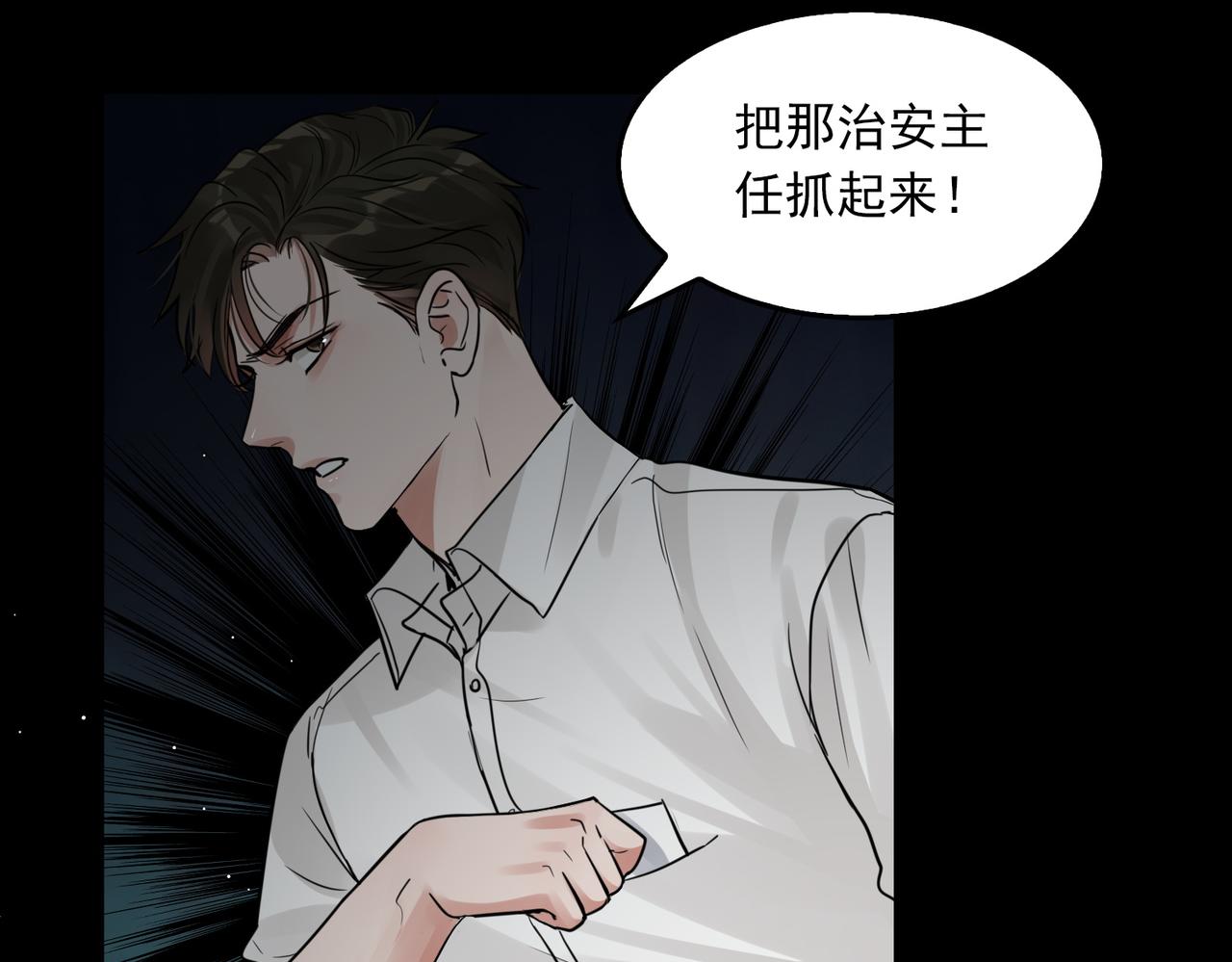 第59话 不要质疑我59