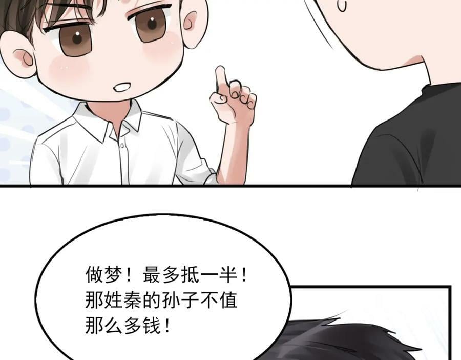 第99话 秦川94