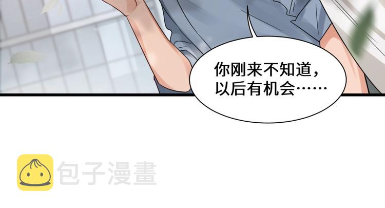 第7话 我教你啊28