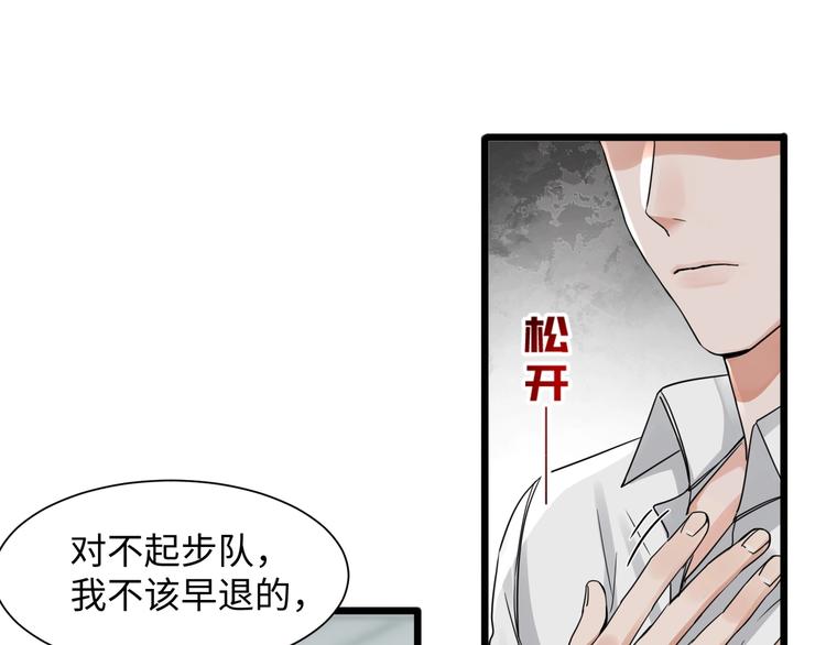 第6话 纹身的秘密60