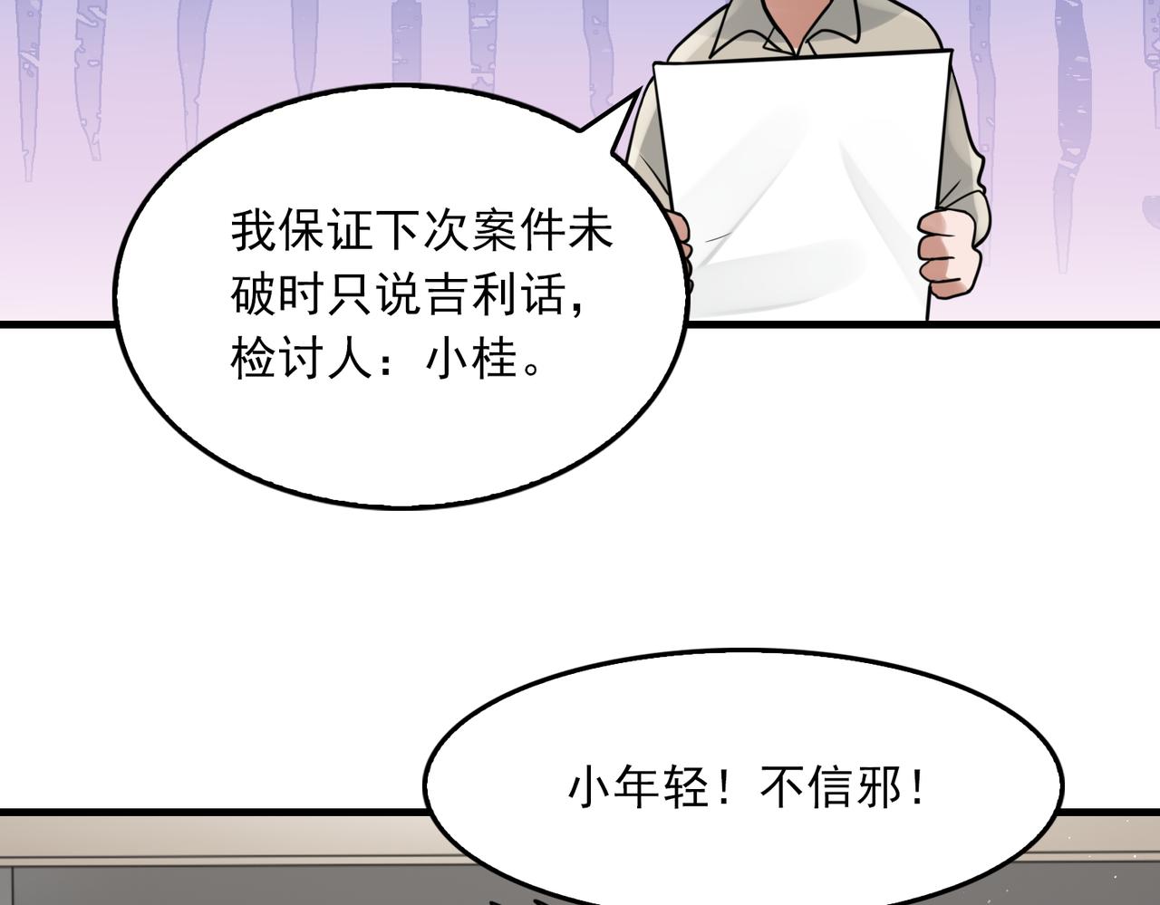第77话 生日蛋糕95
