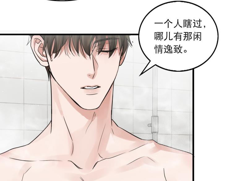 第43话 步队他开始慌了！18
