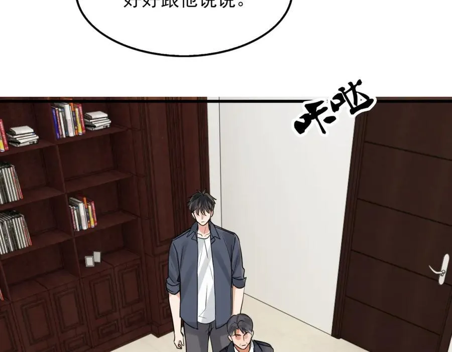 第121话 谈话53