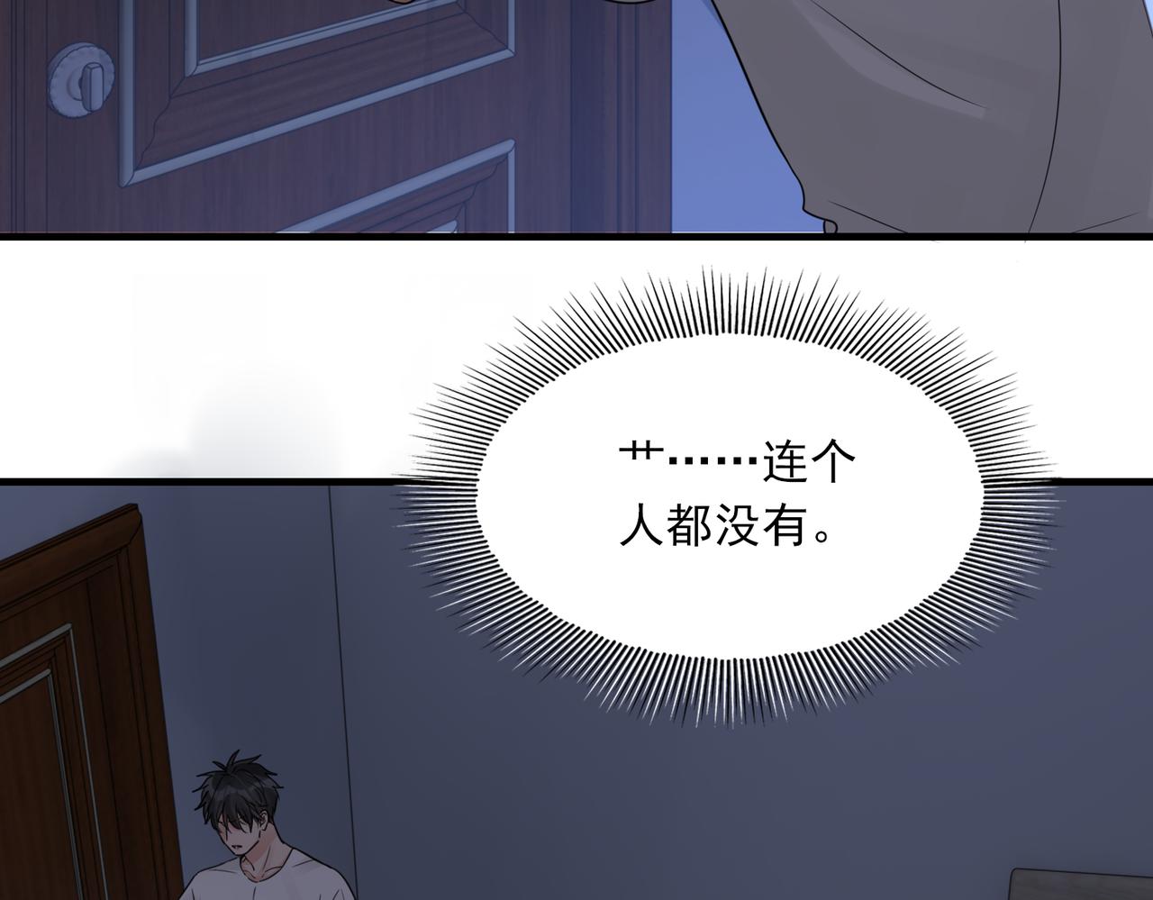 第66话 我不干了!65