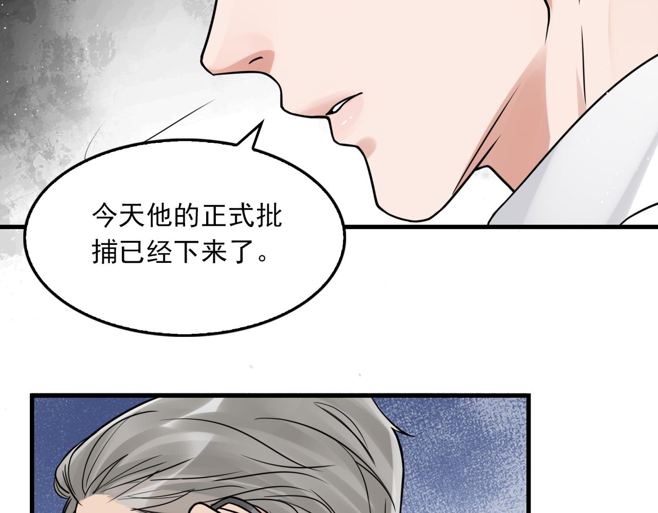 第79话 放弃吧45