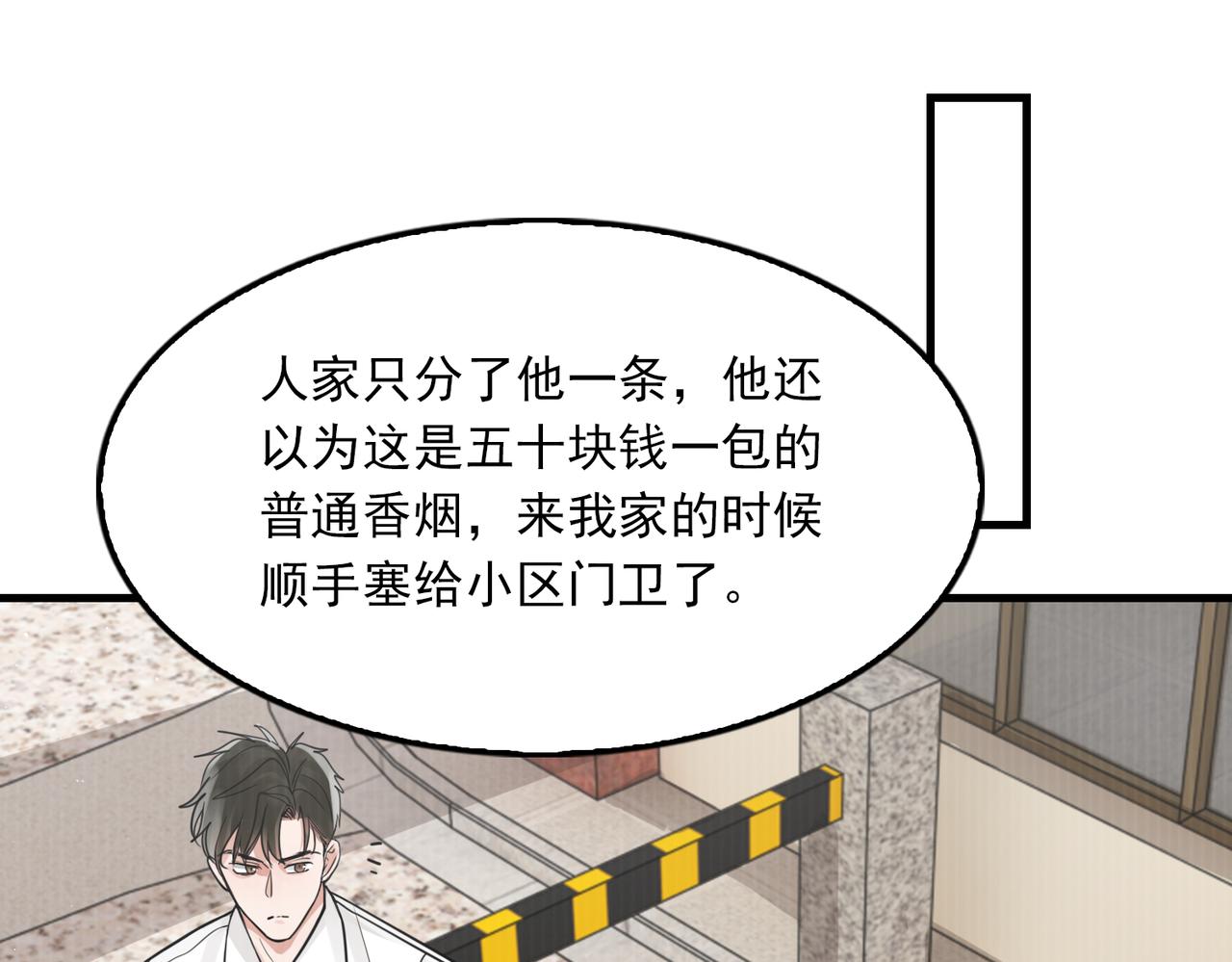 第76话 上瘾30