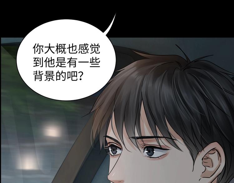 第14话 哪个朋友？54
