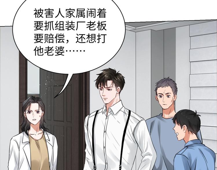 第16话 当众斗殴？113