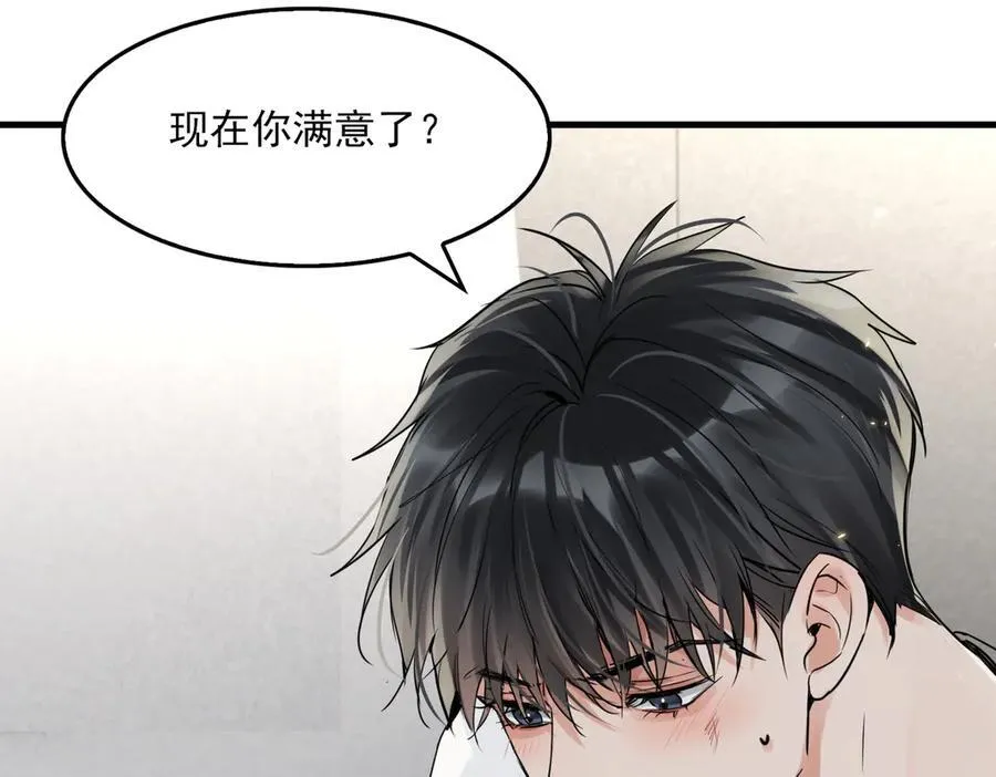 第129话 炙热的触碰93