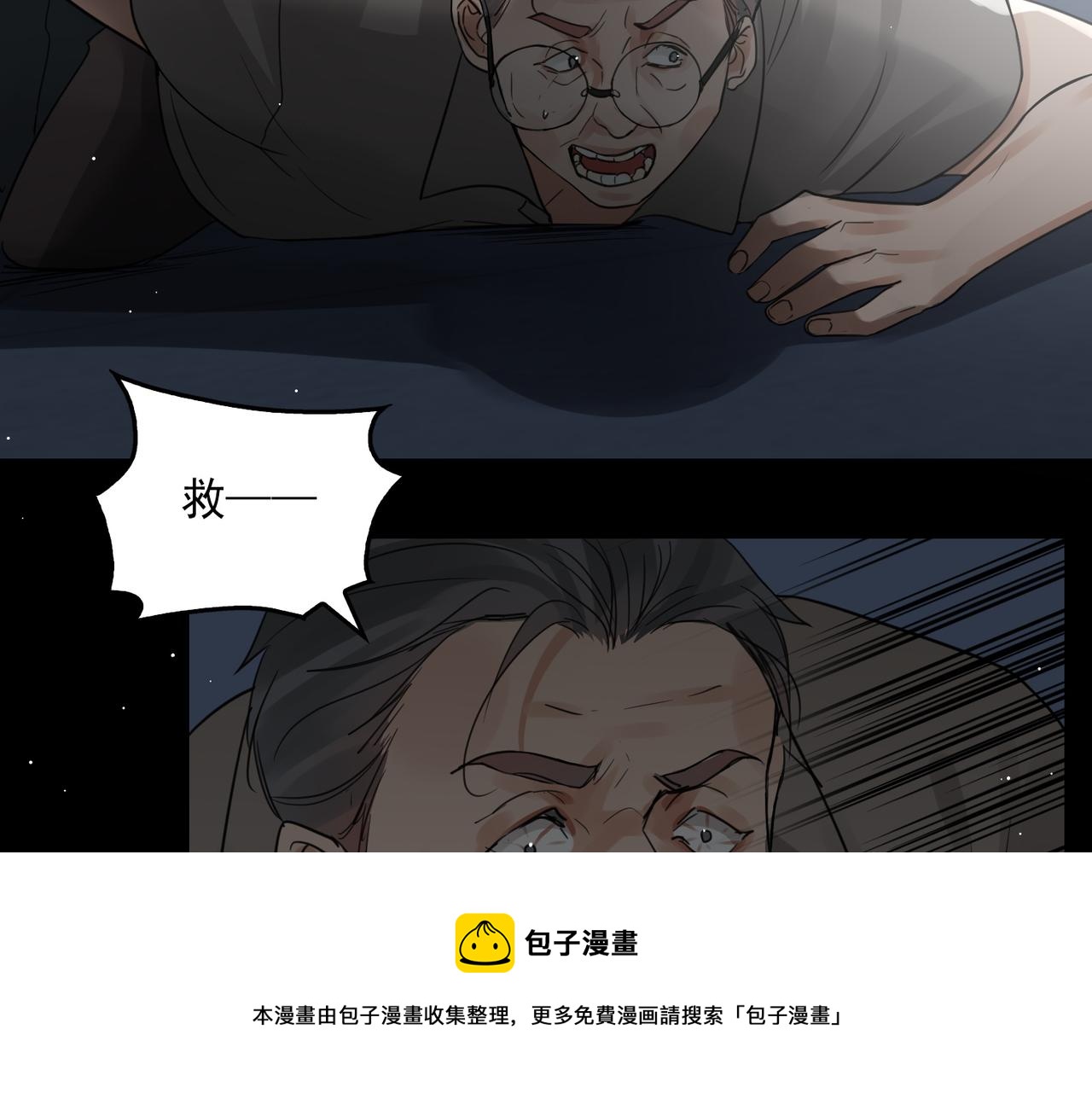 第59话 不要质疑我80