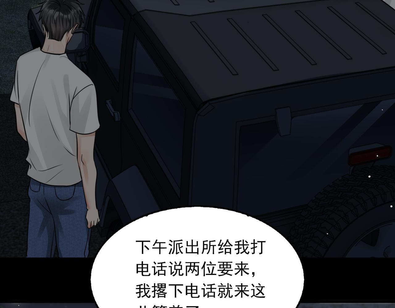第58话 你这条命值多少？63