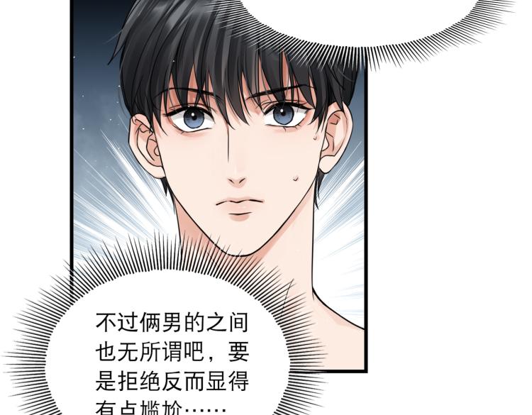 第43话 步队他开始慌了！32