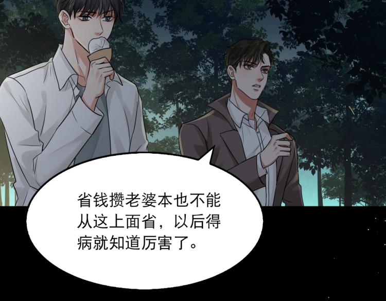 第40话 我想更懂你70