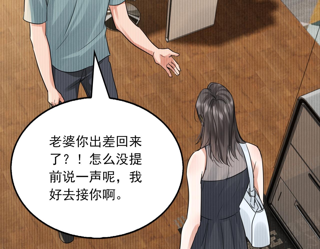 第56话 突破性线索！93