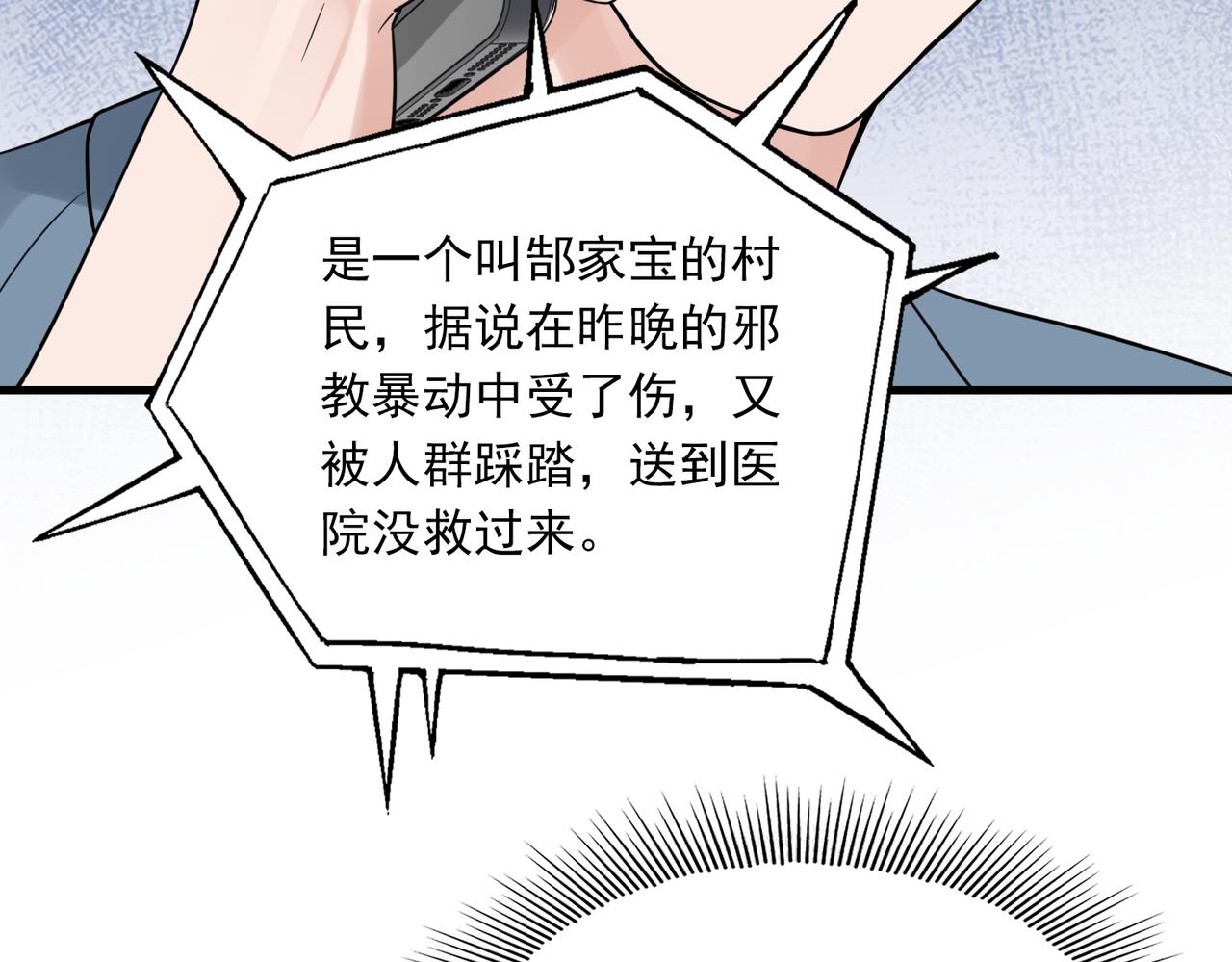 第66话 我不干了!1