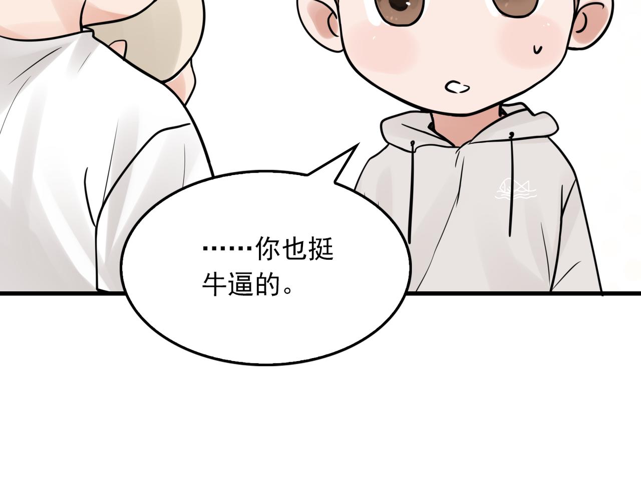 第80话 莫名的情绪4