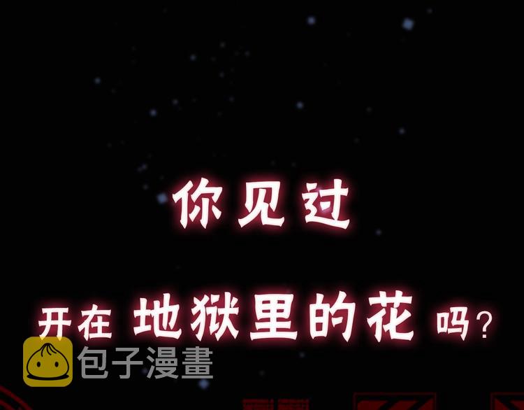 序章 你的名字永刻地底0