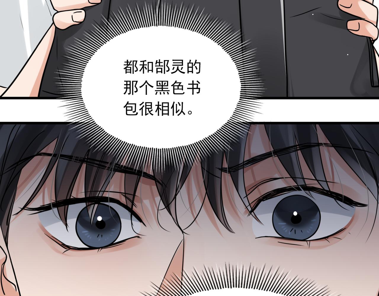 第81话 新线索27