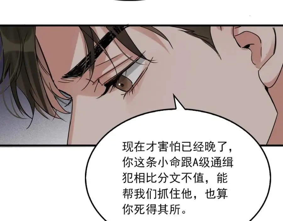 第118话 鱼饵83