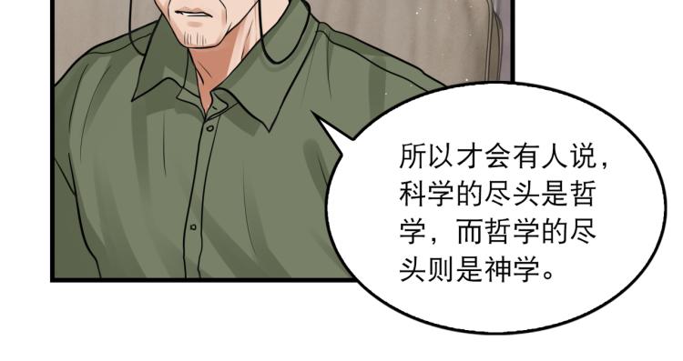 第45话 原来是“进口”的啊5
