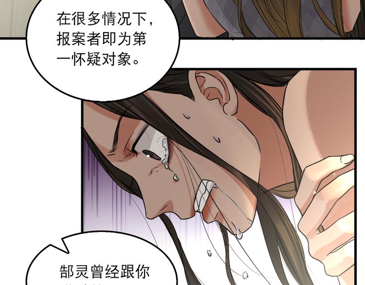 第34话 吴雩突然反常23