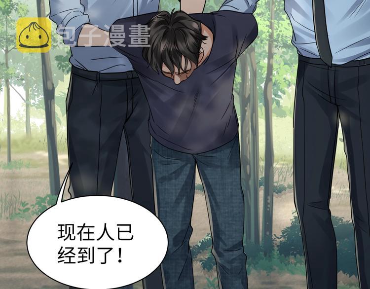 第9话 骷髅凶手？121