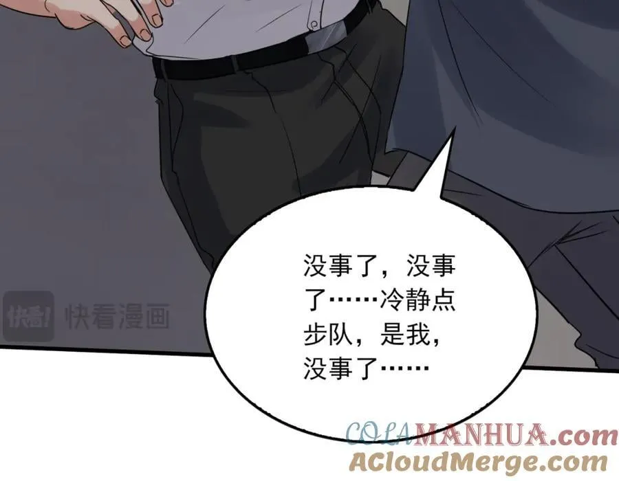 第120话 你说谁？81