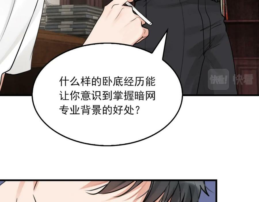第103话 他们认识？15