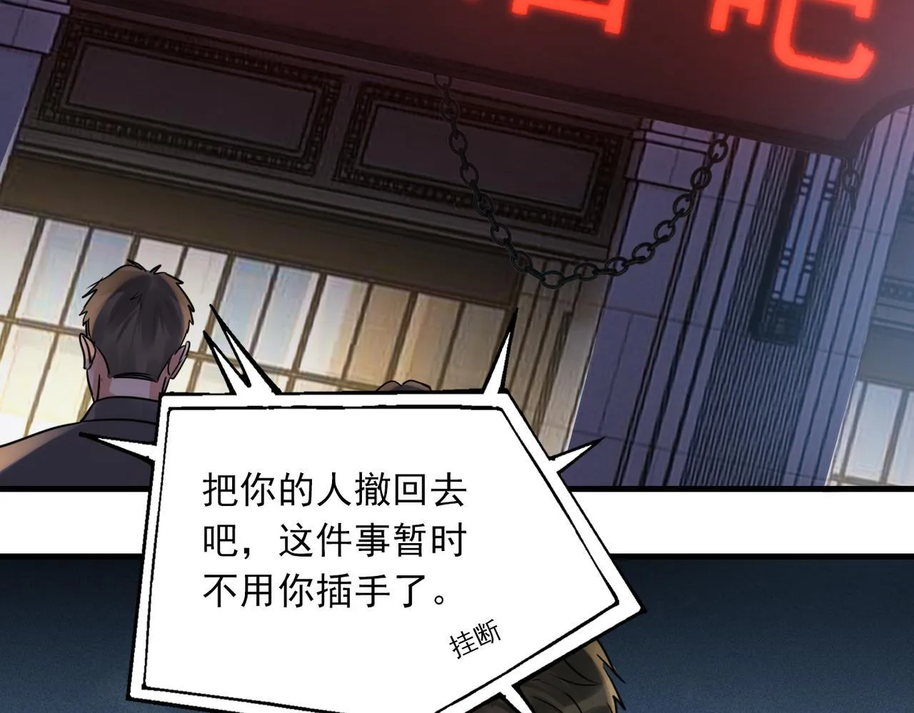 第39期 整活企划：什么是美强惨91