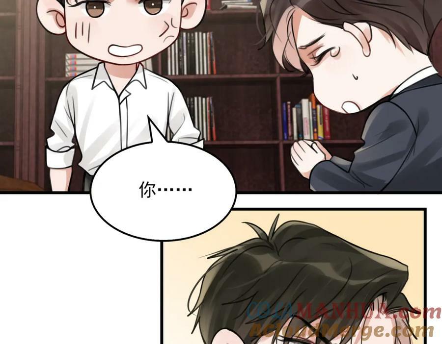 第103话 他们认识？72
