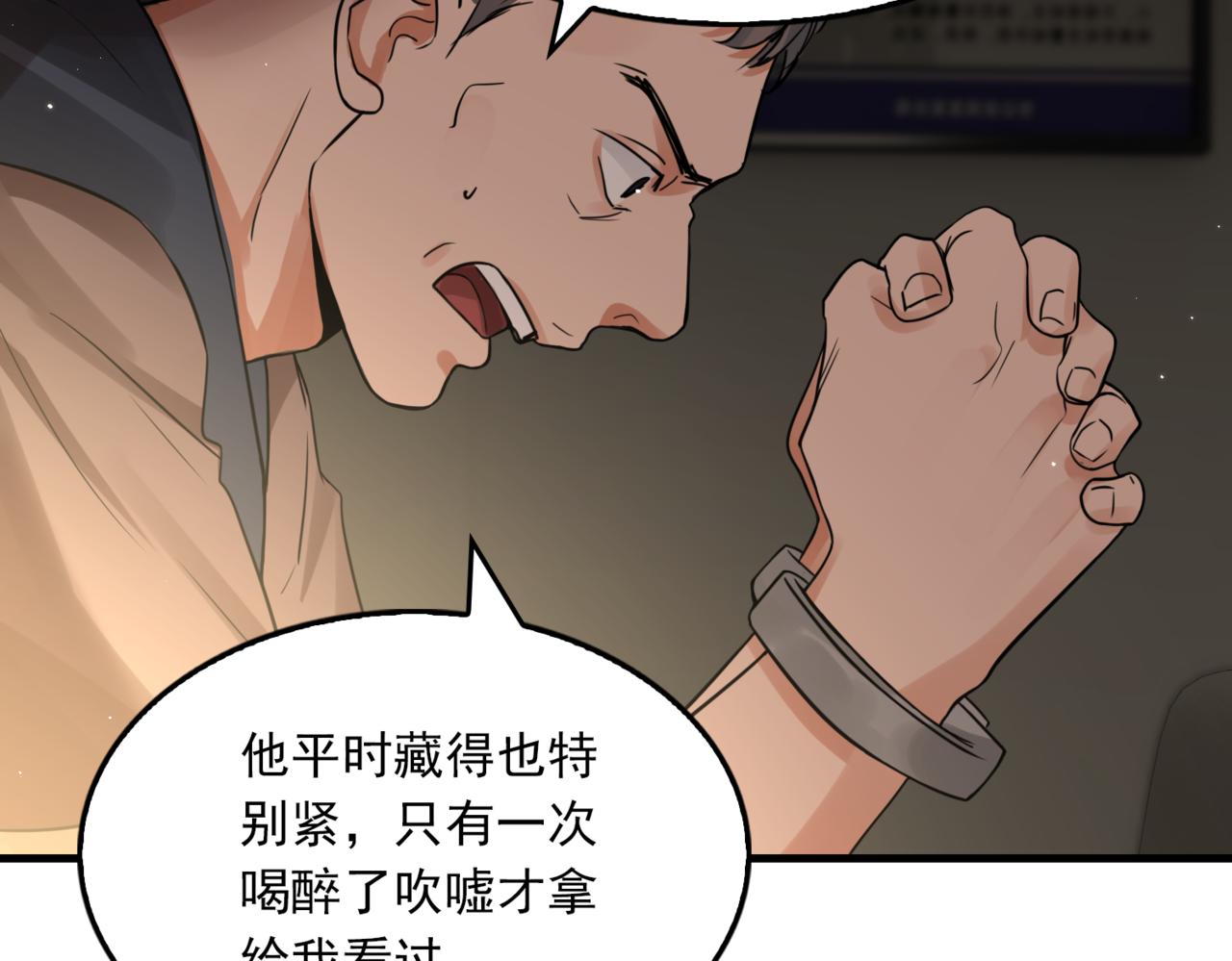第70话 线索50