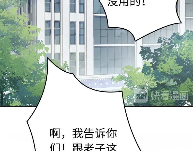 第16话 当众斗殴？16